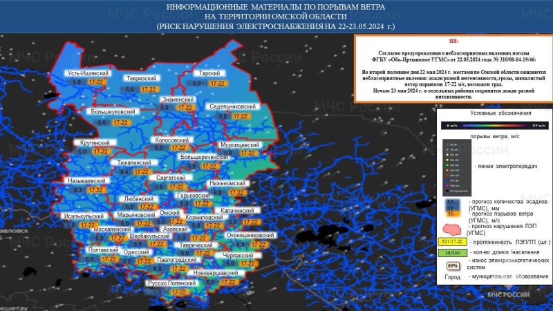 Предупреждение о неблагоприятном метеорологическом явлении