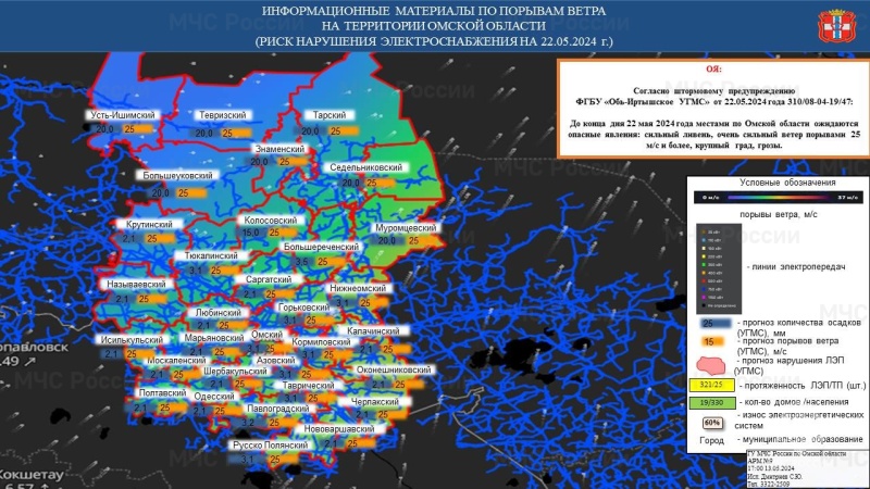 Предупреждение об опасном явлении погоды