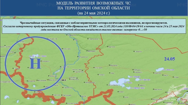 Прогноз возможных ЧС (происшествий) на 24.05.2024 г.