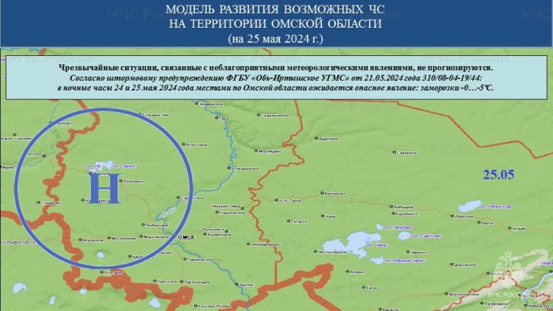 Прогноз возможных ЧС (происшествий) на 25.05.2024 г.