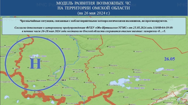 Прогноз возможных ЧС (происшествий) на 26.05.2024 г.