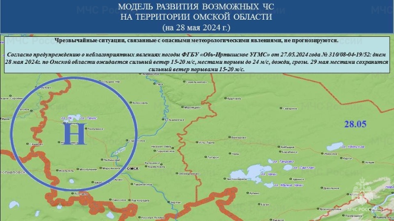 Прогноз возможных ЧС (происшествий) на 28.05.2024 г.