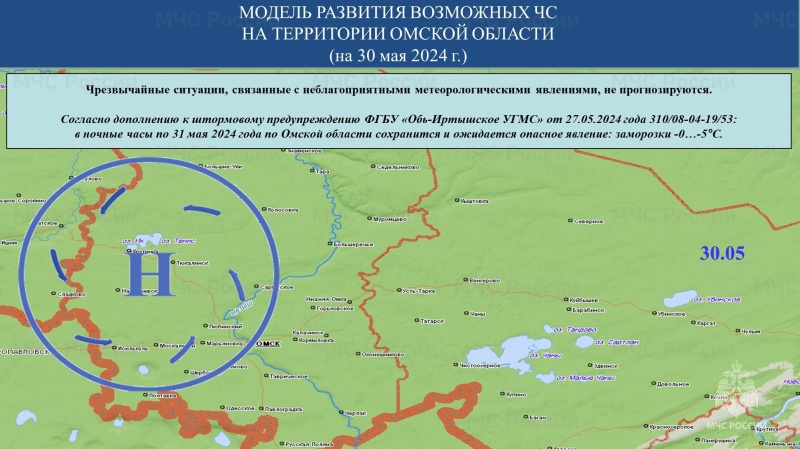 Прогноз возможных ЧС (происшествий) на 30.05.2024 г.