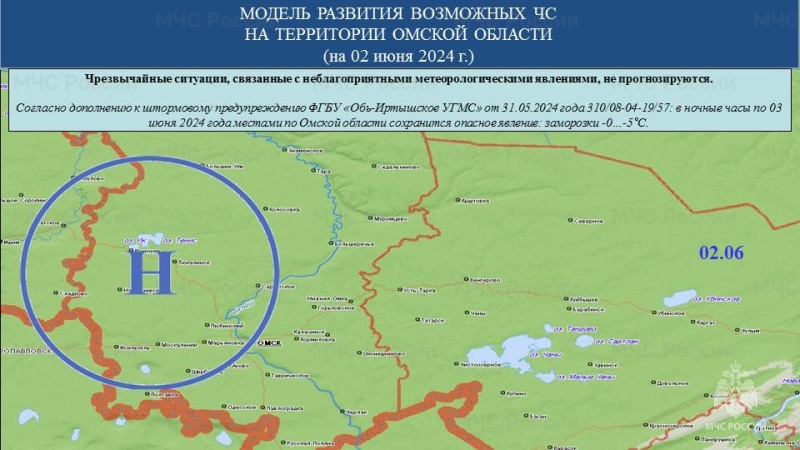 Прогноз возможных ЧС (происшествий) на 02.06.2024 г.