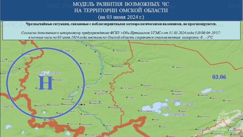 Прогноз возможных ЧС (происшествий) на 03.06.2024 г.