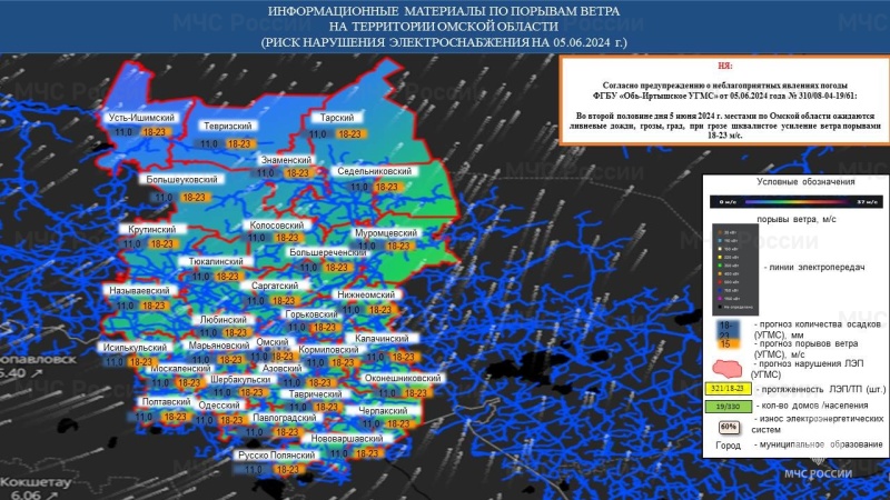 Предупреждение о неблагоприятном метеорологическом явлении