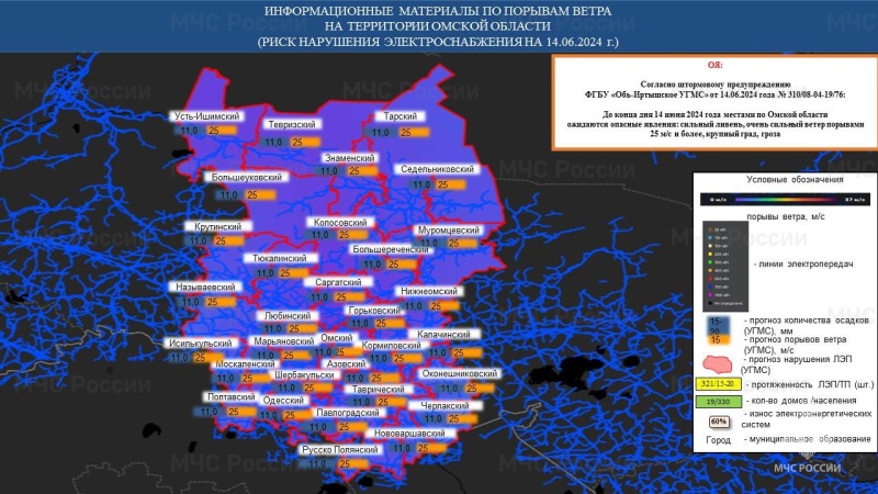 Предупреждение об опасном явлении погоды