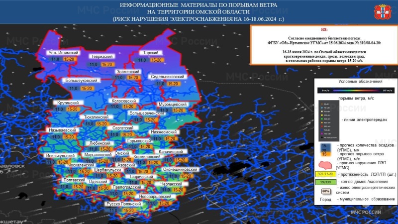 Предупреждение о неблагоприятном метеорологическом явлении