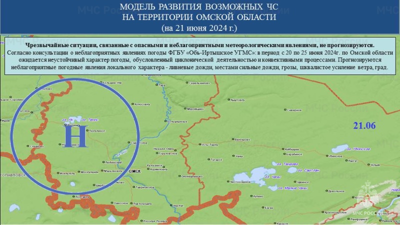 Прогноз возможных ЧС (происшествий) на 21.06.2024 г.