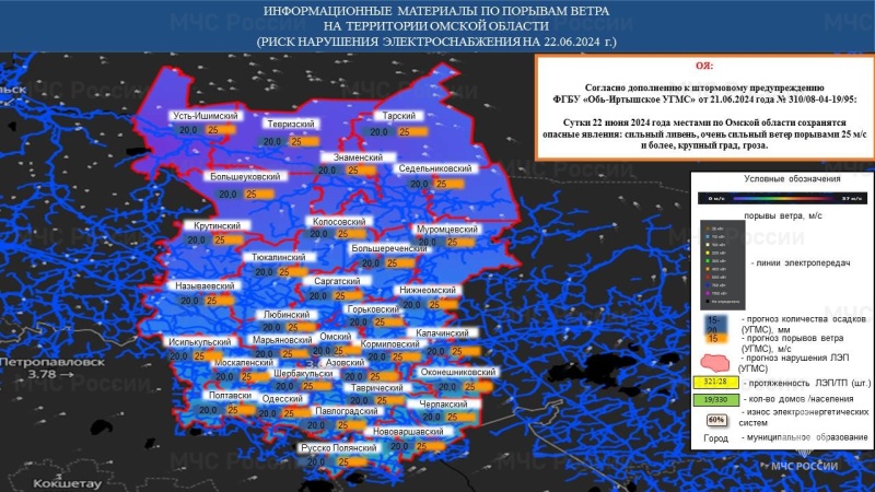 Предупреждение об опасном явлении погоды