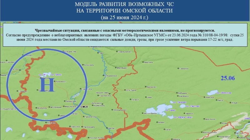 Прогноз возможных ЧС (происшествий) на 25.06.2024 г.