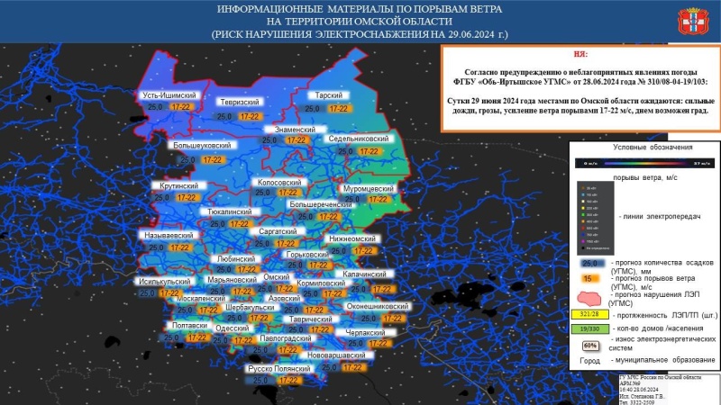 Предупреждение о неблагоприятном метеорологическом явлении