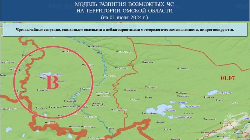 Прогноз возможных ЧС (происшествий) на 01.07.2024 г.