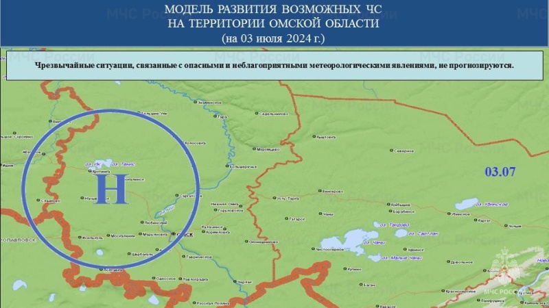 Прогноз возможных ЧС (происшествий) на 03.07.2024 г.