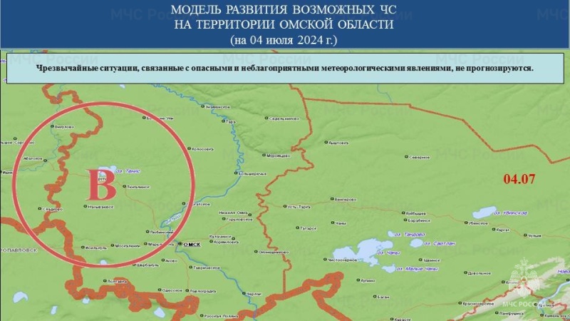 Прогноз возможных ЧС (происшествий) на 04.07.2024 г.