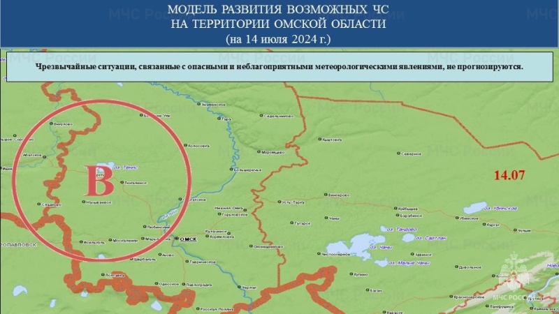 Прогноз возможных ЧС (происшествий) на 14.07.2024 г.