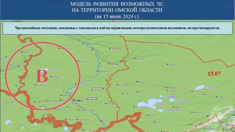 Прогноз возможных ЧС (происшествий) на 15.07.2024 г.