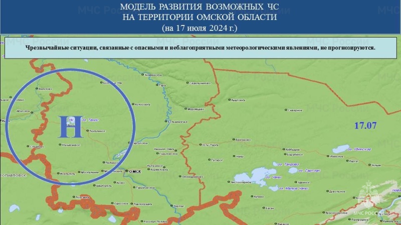 Прогноз возможных ЧС (происшествий) на 17.07.2024 г.