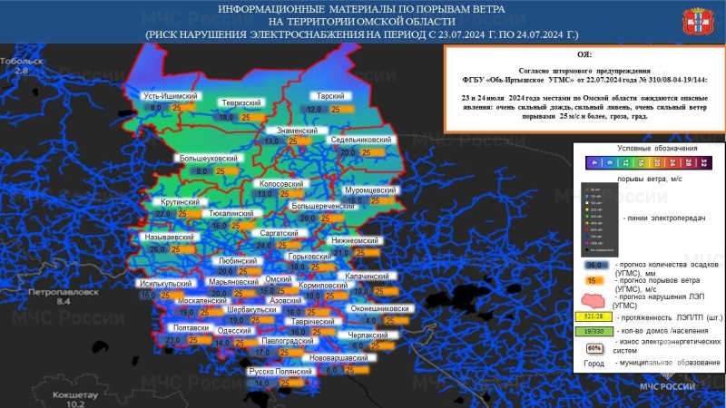 Предупреждение об опасном явлении погоды