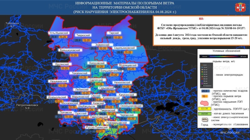 Предупреждение о неблагоприятном метеорологическом явлении