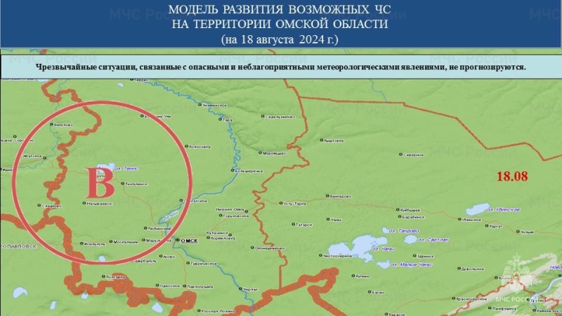 Прогноз возможных ЧС (происшествий) на 18.08.2024 г.