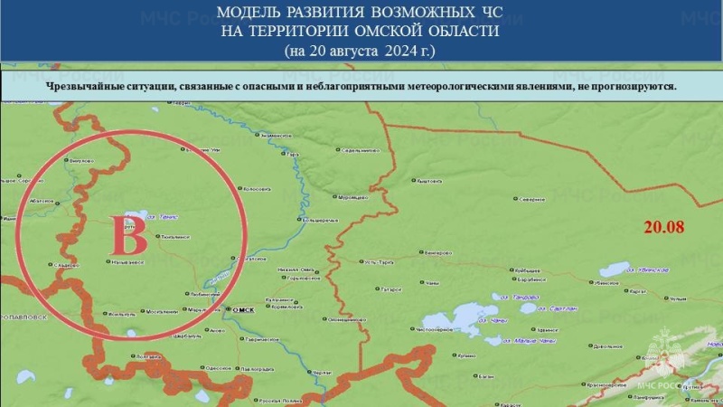 Прогноз возможных ЧС (происшествий) на 20.08.2024 г.