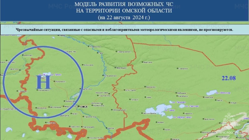 Прогноз возможных ЧС (происшествий) на 22.08.2024 г.