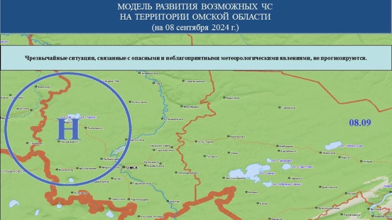 Прогноз возможных ЧС (происшествий) на 08.09.2024 г.