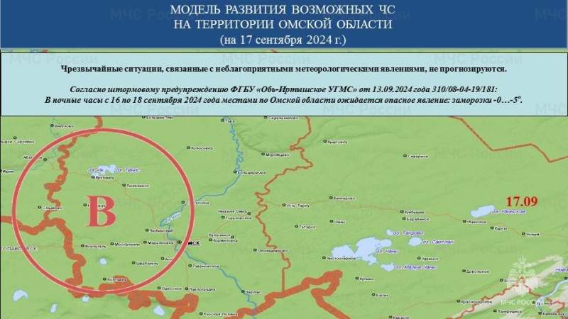 Прогноз возможных ЧС (происшествий) на 17.09.2024 г.