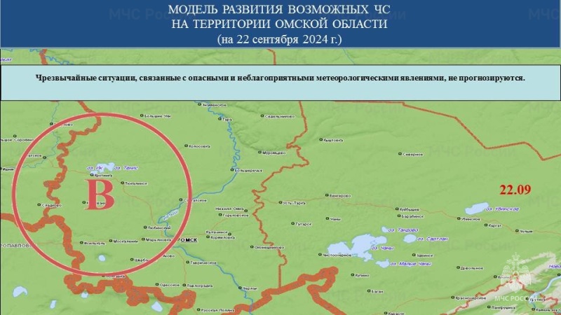 Прогноз возможных ЧС (происшествий) на 22.09.2024 г.