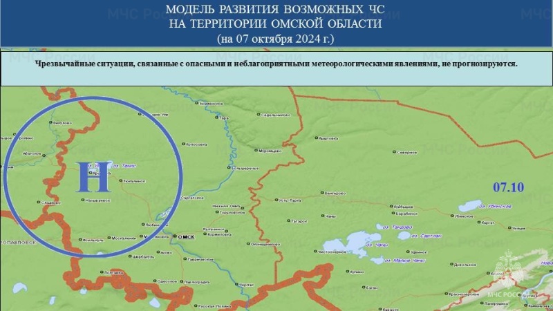 Прогноз возможных ЧС (происшествий) на 07.10.2024 г.