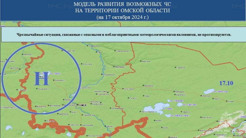 Прогноз возможных ЧС (происшествий) на 17.10.2024 г.