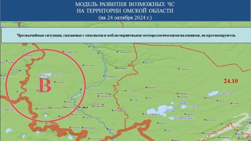 Прогноз возможных ЧС (происшествий) на 24.10.2024 г.