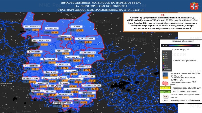 Предупреждение о неблагоприятном метеорологическом явлении