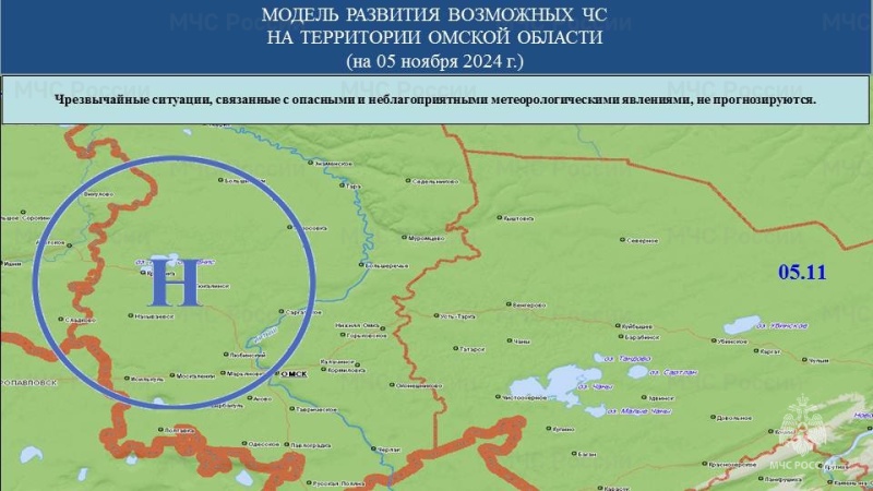 Прогноз возможных ЧС (происшествий) на 05.11.2024 г.