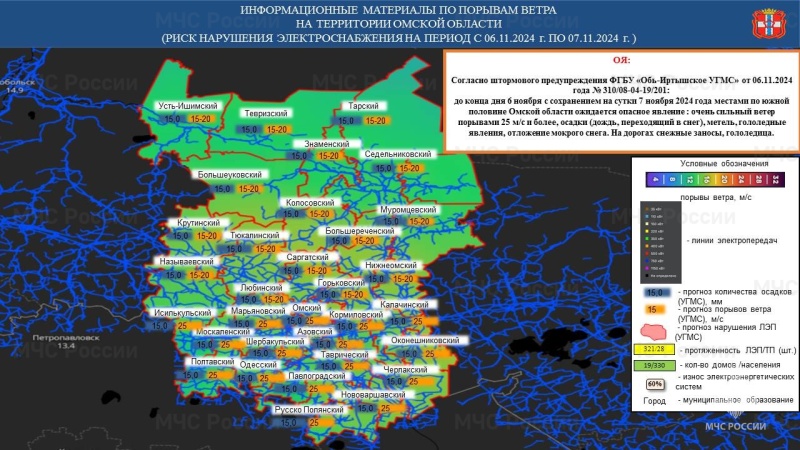 Предупреждение об опасном явлении погоды