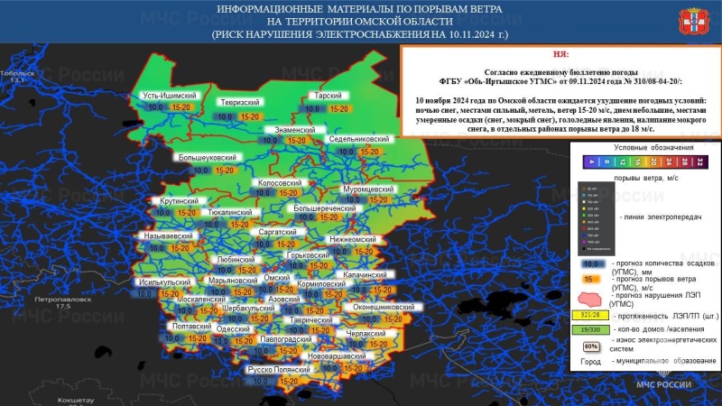 Предупреждение о неблагоприятном метеорологическом явлении