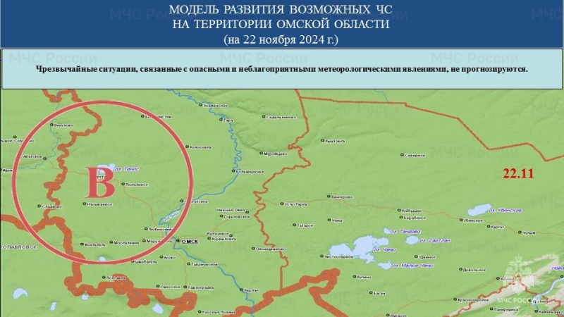 Прогноз возможных ЧС (происшествий) на 22.11.2024 г.