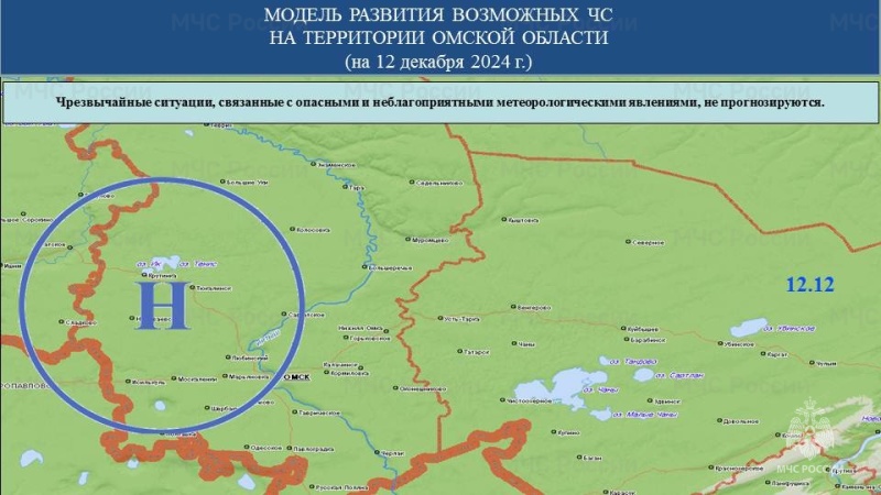 Прогноз возможных ЧС (происшествий) на 12.12.2024 г.