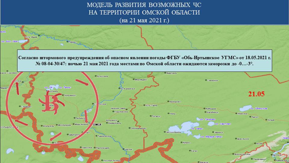 Территории чс. Возможные ЧС на территории России. Характеристики ЧС на территории России за 2020. Прогноз ЧС РФ по карте. Прогноз рисков ЧС на 2021 РФ.