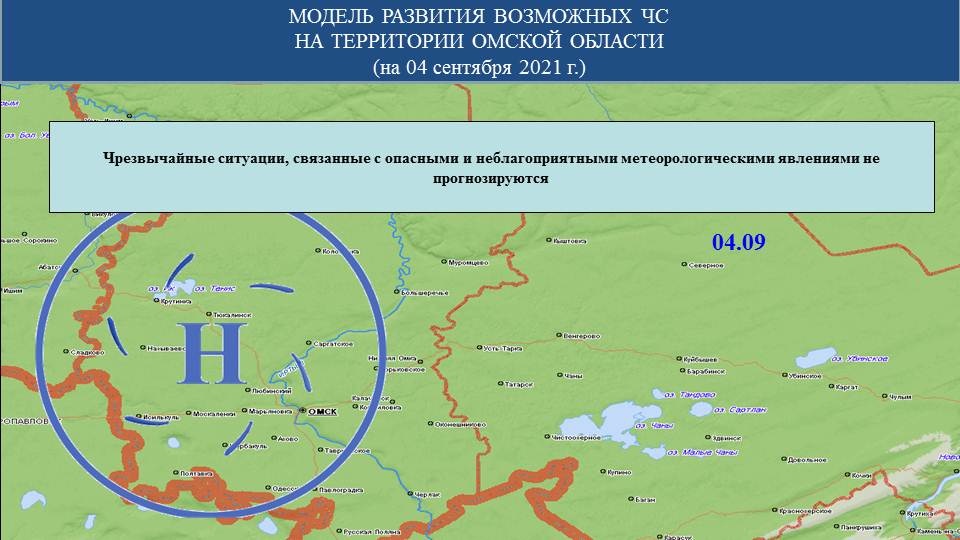 Омск иртышское расписание. Зона возможного ЧС знак. ЧС Омской области список.